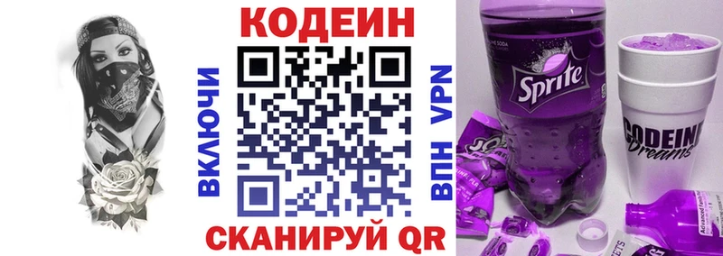 Codein напиток Lean (лин)  ОМГ ОМГ зеркало  Петухово  цены  