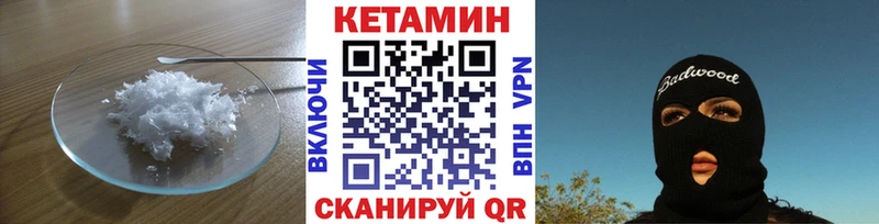 Кетамин ketamine  Петухово 