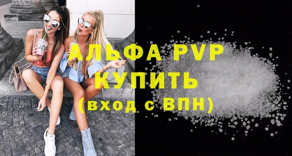 ALPHA PVP Армянск
