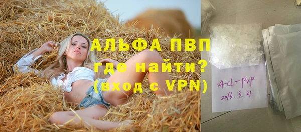 ALPHA PVP Армянск