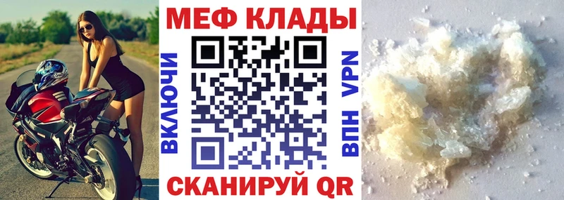 МЕФ mephedrone Петухово